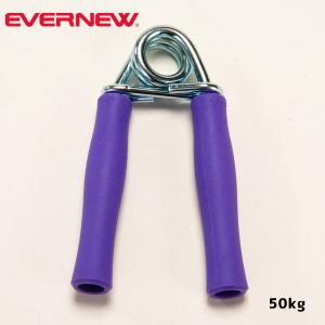 ハンドグリップ50 ETA106