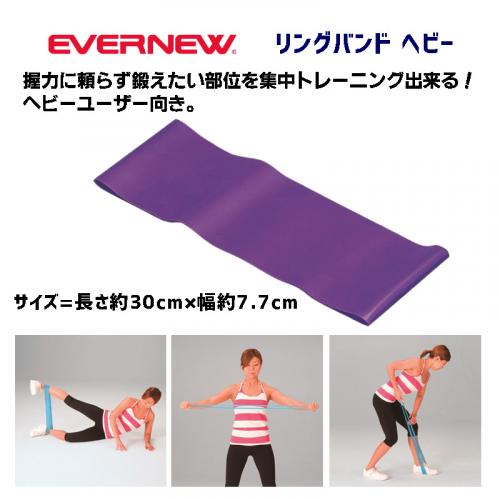 リングバンドヘビー ETA129