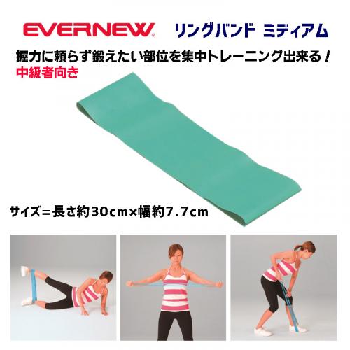 リングバンドミディアム ETA130