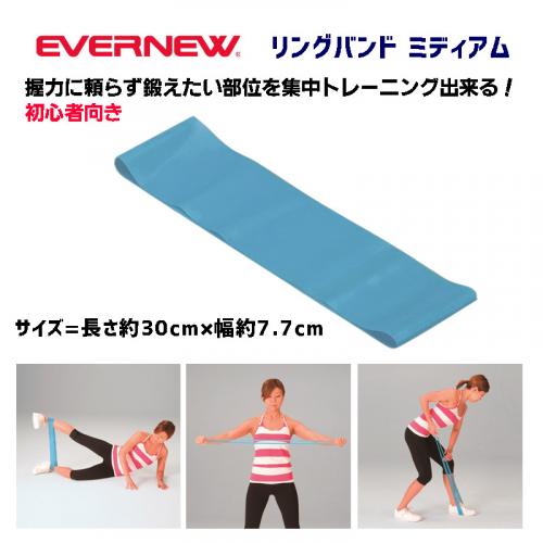 リングバンドライト ETA138