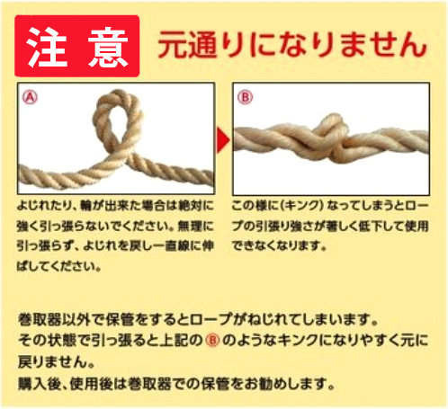 綱引ロープ巻取器DX