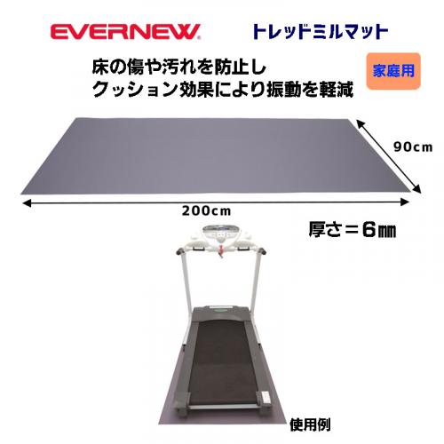 トレッドミルマット ETB103