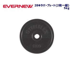 28φラバープレート5 ETB117