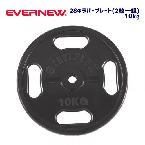 28φラバープレート10 ETB118