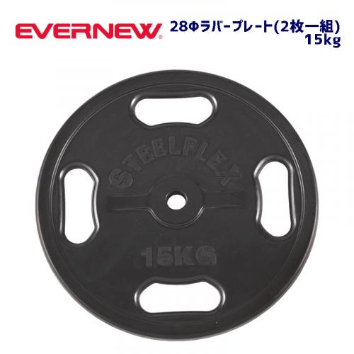 28φラバープレート15 ETB119