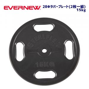 28φラバープレート15 ETB119