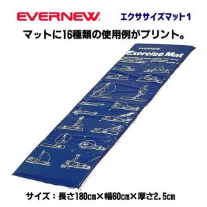 エクササイズマット1ETB222
