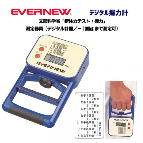 デジタル握力計 EKJ077