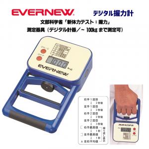 デジタル握力計 EKJ077