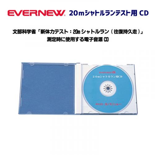 20mシャトルランテスト用CD EKJ090