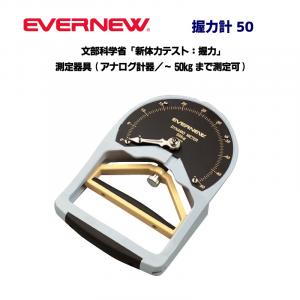 握力計50 EKJ095
