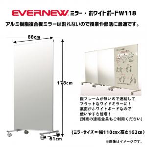 ミラー・ホワイトボードW118 EKK077