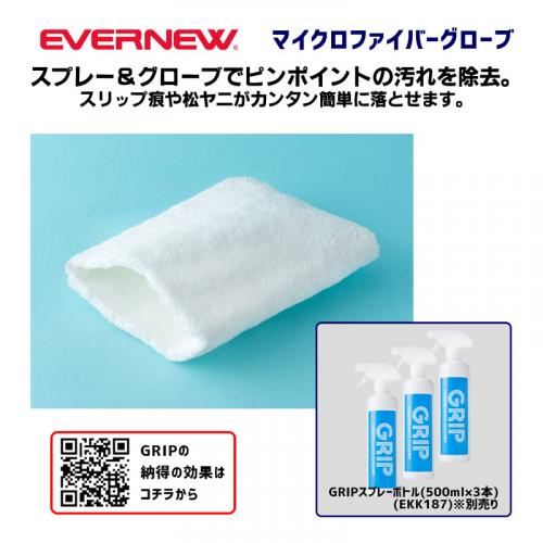マイクロファイバーグローブ EKK188