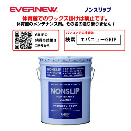 ノンスリップ EKK190