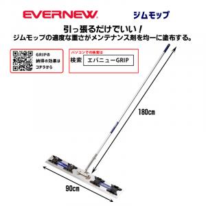 ジムモップ EKK193