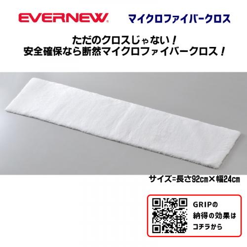 マイクロファイバークロス EKK194