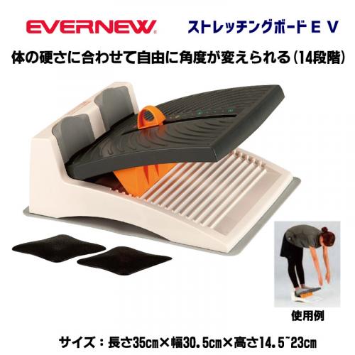 ストレッチングボードEV ETB397