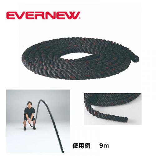トレーニングロープ9m ETB596