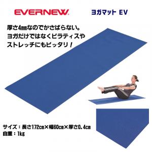 ヨガマットEV ETB631