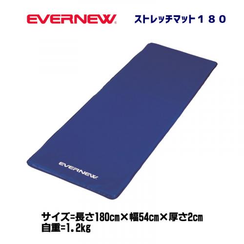 ストレッチマット180 ETB638