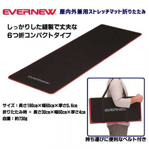 屋内外兼用ストレッチマット折りたたみ ETB639
