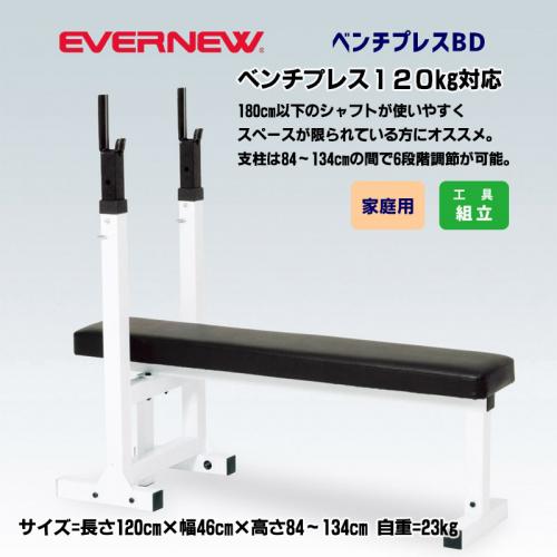 ベンチプレスBD ETB729