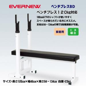 ベンチプレスBD ETB729