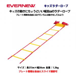 ケンパロープ ETE157