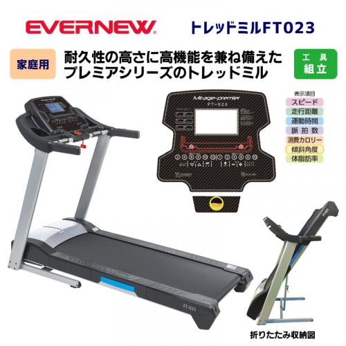 トレッドミルFT023 ETC129