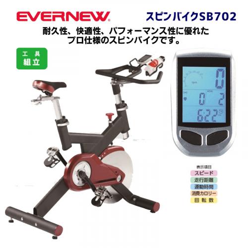 スピンバイクSB702 ETC225