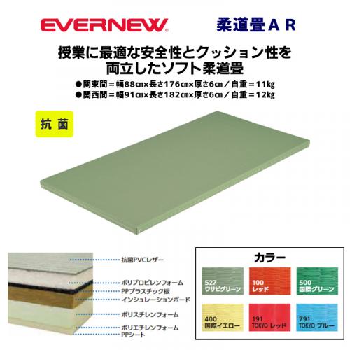 柔道用畳AR EKR007