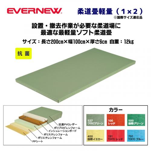 柔道畳軽量(1×2) EKR034