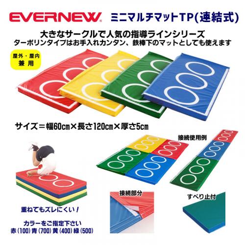 ミニマルチマットTP(連結式) EKM453