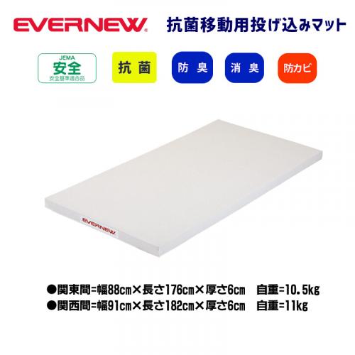抗菌移動用投げ込みマット EKM516