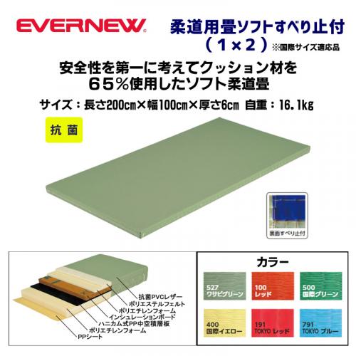 柔道畳ソフト(1×2)すべり止付 EKR037
