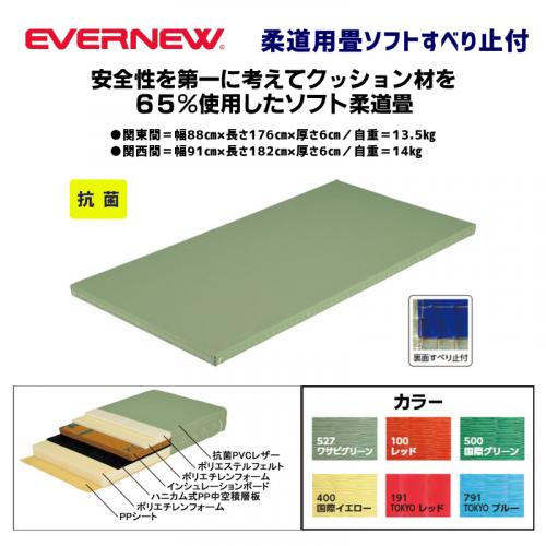 柔道用畳ソフトすべり止付 EKR005