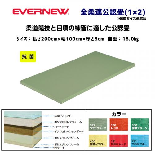 全柔連公認畳(1×2) EKR041