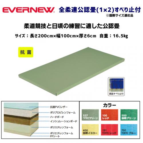 全柔連公認畳(1×2)すべり止付 EKR042