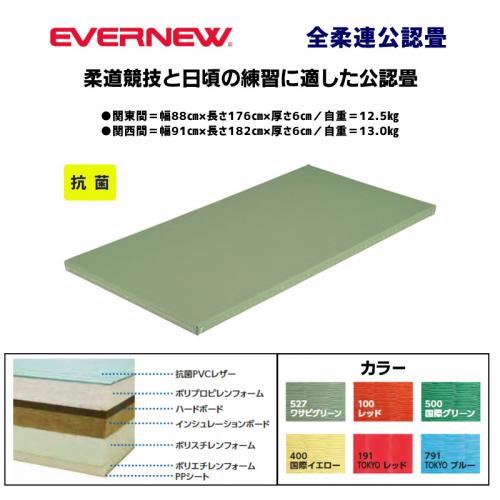 全柔連公認畳 EKR038