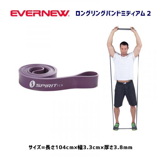 ロングリングバンドミディアム2　ETA173