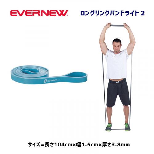 ロングリングバンドライト2　ETA174