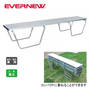 グランド用長椅子180