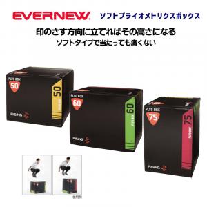 ソフトプライオメトリクスボックス ETB643