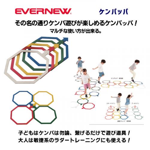 ケンパッパ ETE001