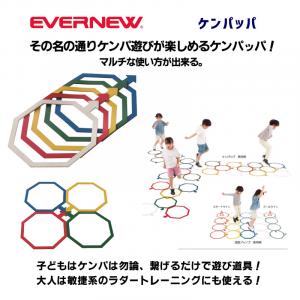 ケンパッパ ETE001