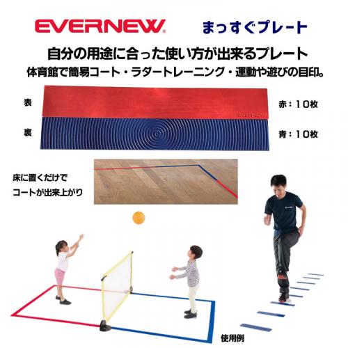 まっすぐプレート ETE002