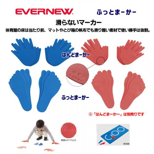 ふっとまーかー ETE004