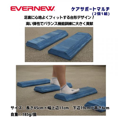 ケアサポートマルチ ETE177