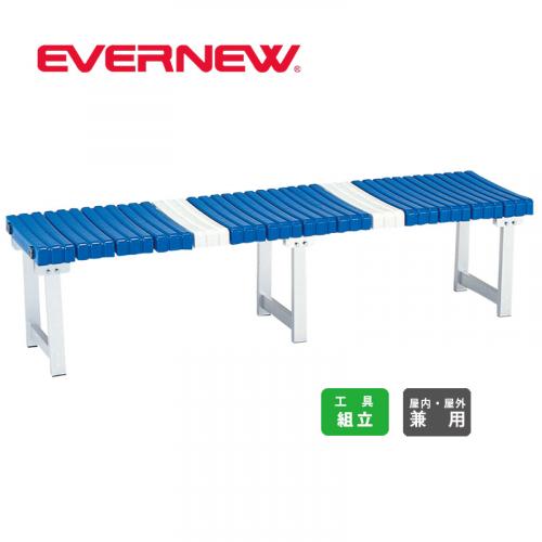 ベンチアルミSB-150