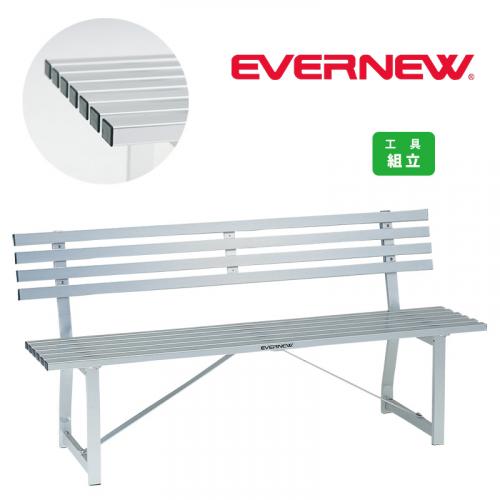 ベンチアルミ-2S